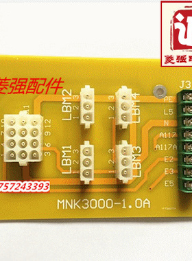 电梯配件 恒达富士MNK3000-1.0A底坑检修板 全新原装正品恒达富士