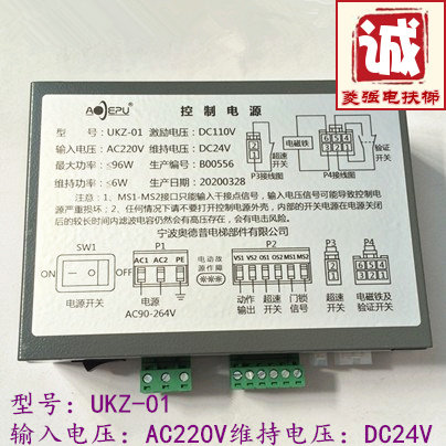 电梯配件 奥德普限速器 ukz-01夹绳器控制电源