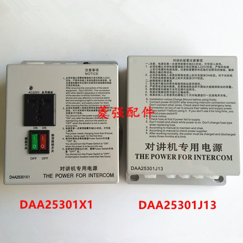 OTIS奥的斯电梯配件轿顶对讲机专用电源DAA25301X1/J13V型电源新