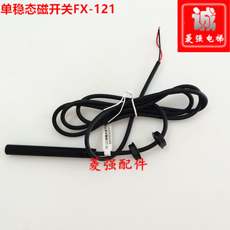 平层开关感应器FX-121单稳态