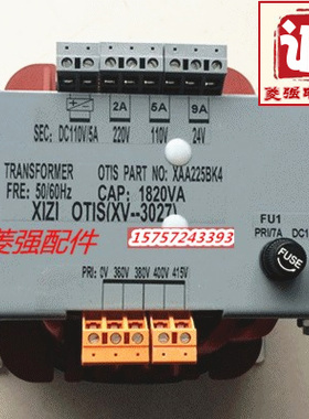 电梯配件 XIZI OTIS 西子奥的斯专用变压器 XAA225BK4变压器全新