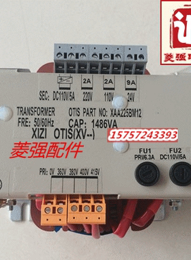 电梯配件 西子奥的斯专用变压器 XAA225BM12(1486VA)变压器 全新