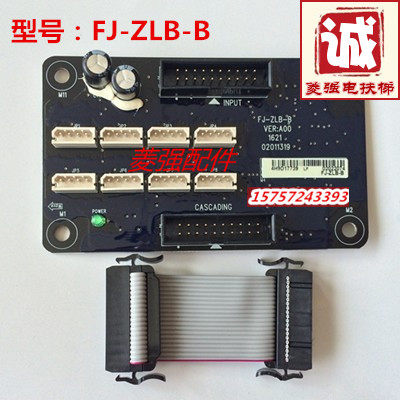 电梯配件 恒达富士专用轿厢板FJ-ZLB-B排线板 全新现货