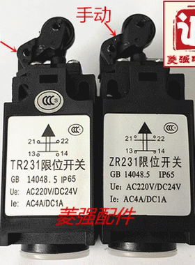 电梯配件/ ZR231限位开关/ 行程开关/ 手动复位/ 自动扶梯开关