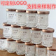 燕窝分装 瓶玻璃耐高温可蒸煮鲜炖花胶鱼胶食品级密封罐可印制logo