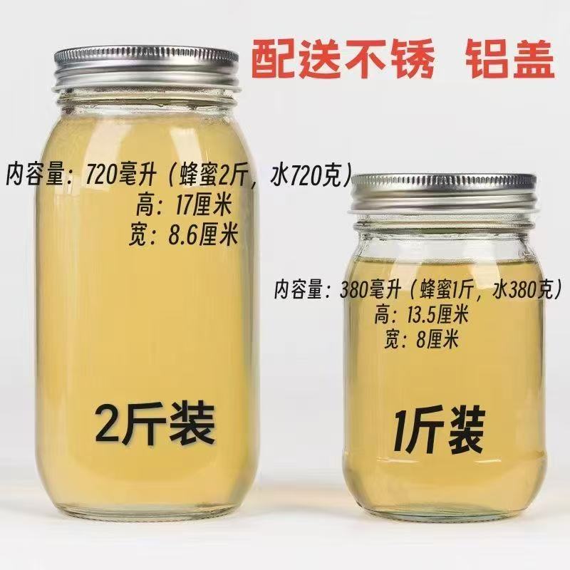 玻璃圆形食品级蜂蜜密封罐防漏