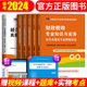 备考2024中级经济师教材配套试卷6套历年真题3套押题模拟题库全套2本金融专业知识与实务经济基础2023年真题全国经济师资格考试书