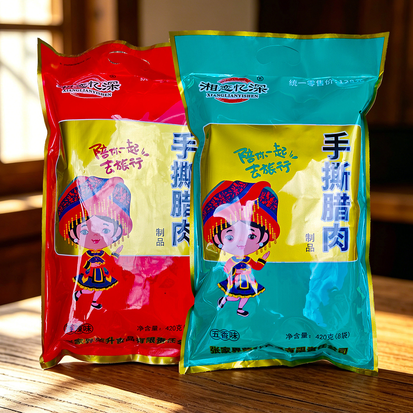 湘恋忆深手撕腊肉礼包湖南张家界旅游特产休闲零食卤味即食腊肉干