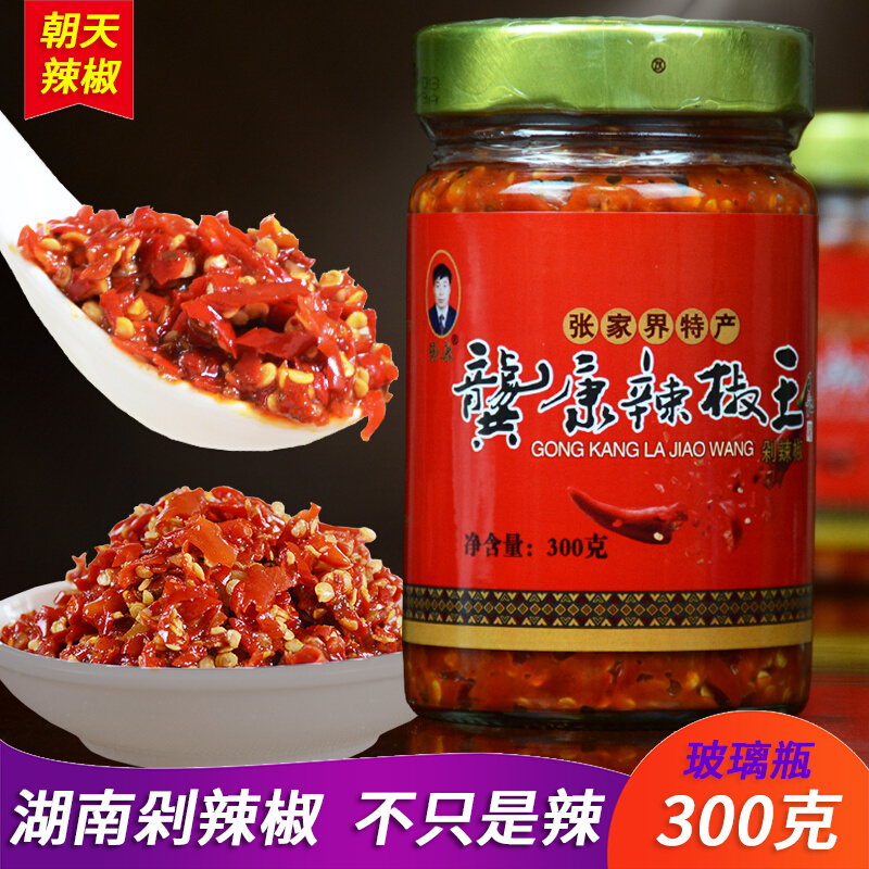 龚康辣椒王剁辣椒酱湖南张家界王家坪七星椒七姊妹姐妹剁椒辣子酱