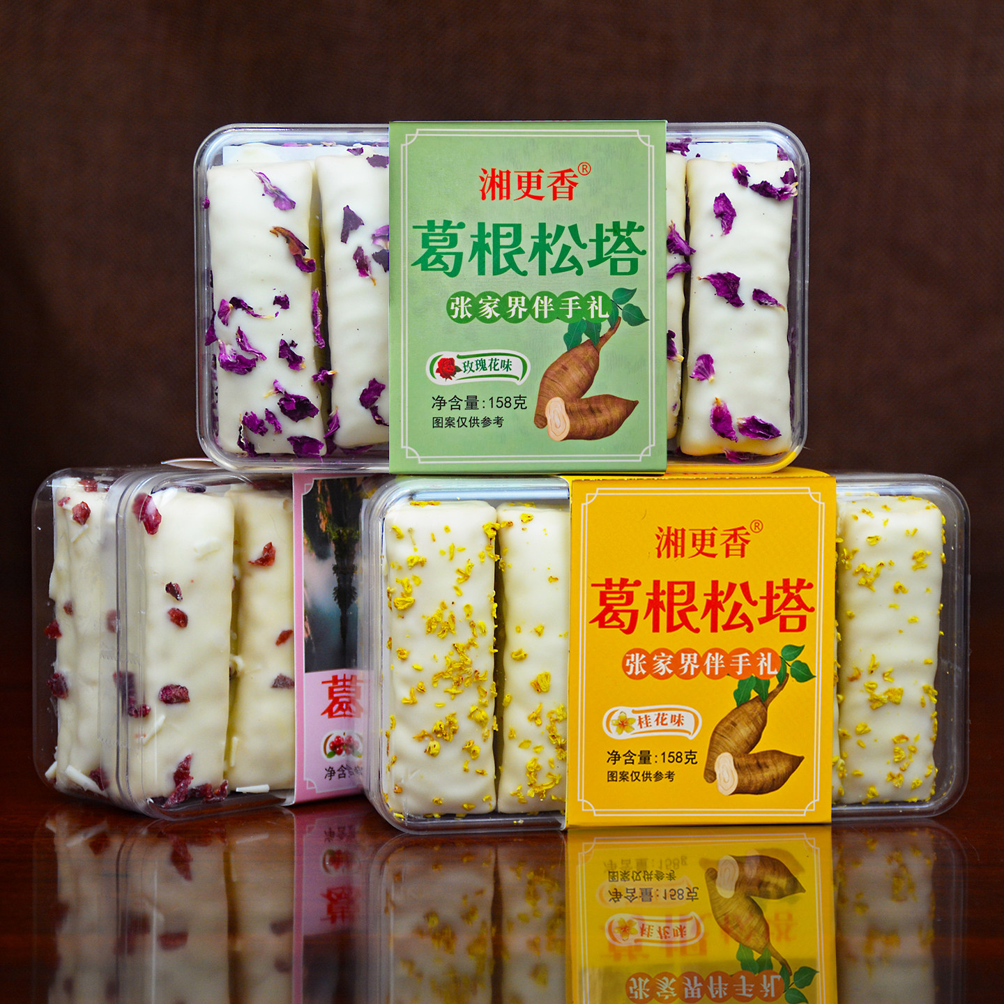 湘更香葛根松塔桂花玫瑰蔓越莓味湖南张家界伴手礼物小吃零食糕点