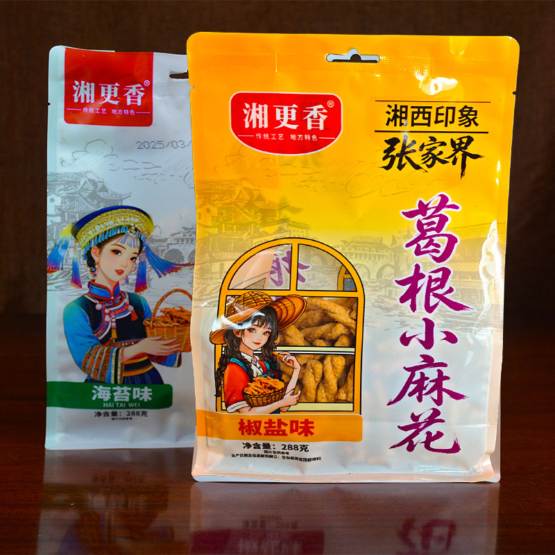 湘更香葛根小麻花湖南张家界旅游伴手礼物椒盐海苔味休闲零食小吃
