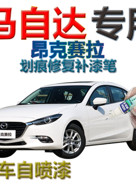 自喷漆康拜客原厂色漆