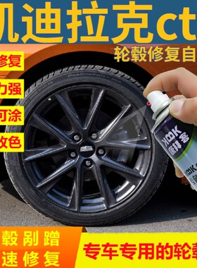 适用于凯迪拉克ct4轮毂修复自喷漆枪灰色剐蹭划痕修复补漆笔灰色