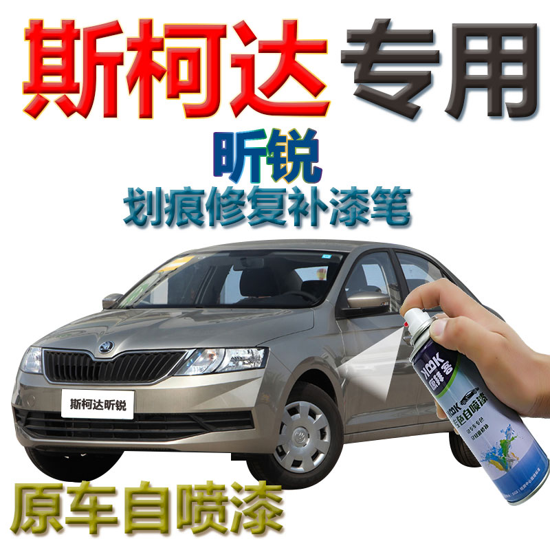 自喷漆康拜客原厂色漆