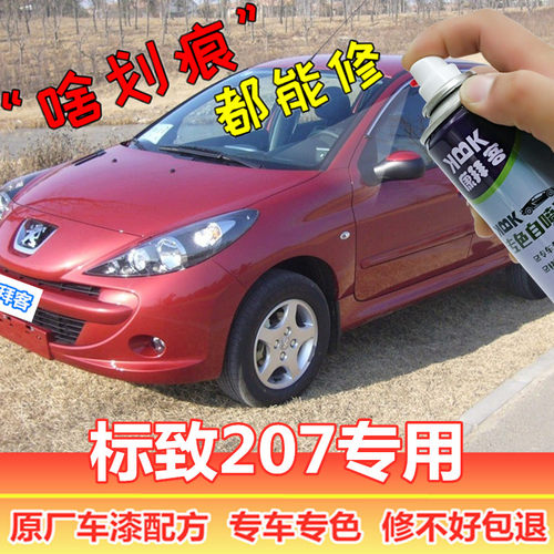 自喷漆康拜客原厂色漆