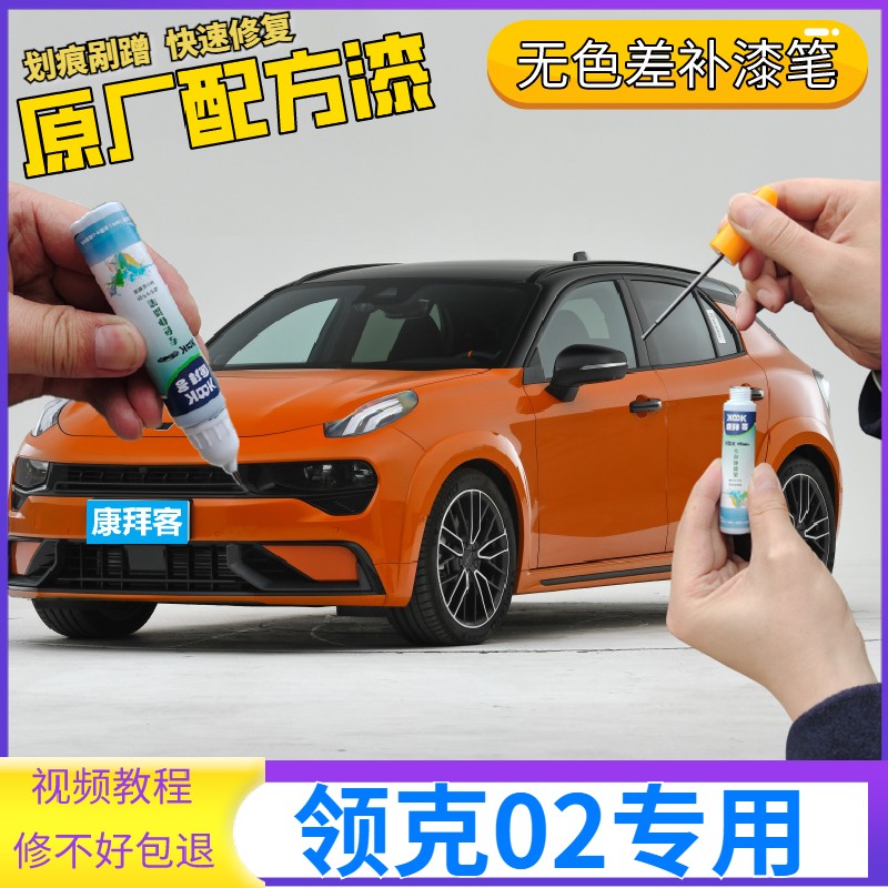 自喷漆康拜客原厂色漆