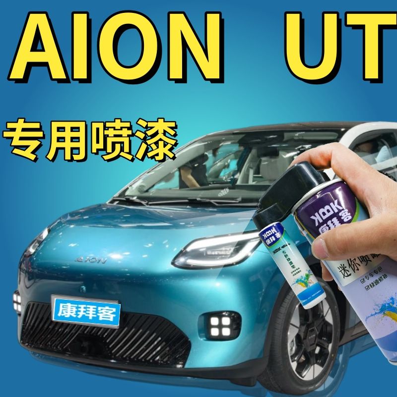 康拜客ALONUT可喷套装