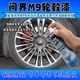 适用于华为问界M9轮毂拉丝银电镀银补漆笔枪灰专用自喷漆剐蹭修复