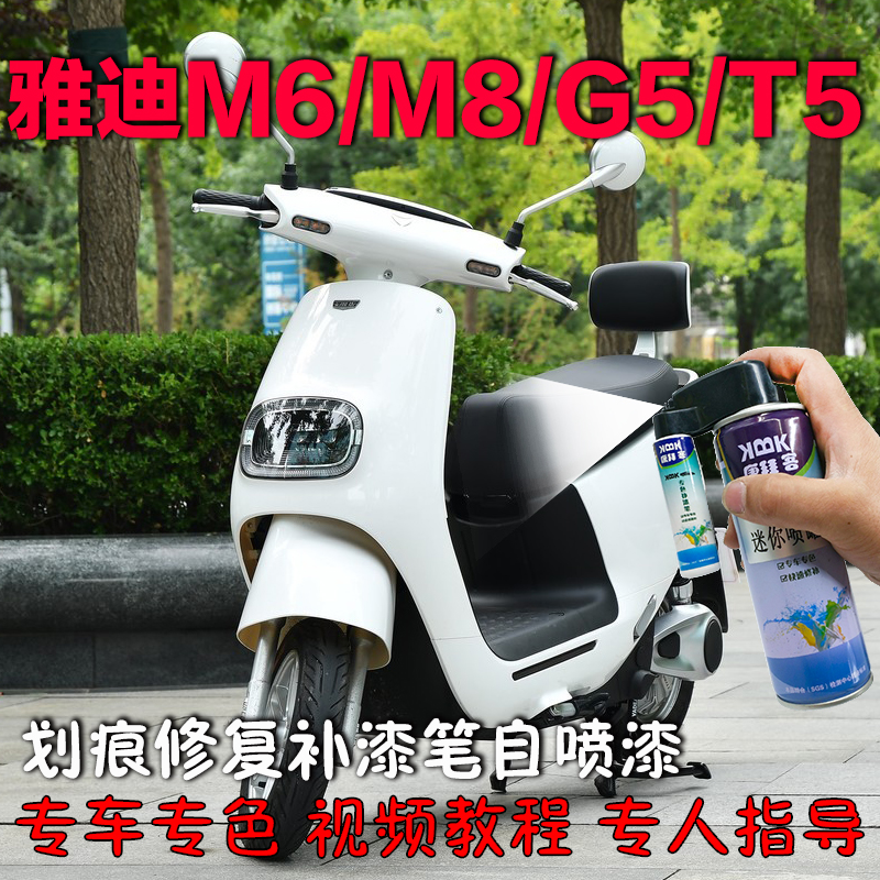 自喷漆康拜客原厂色漆