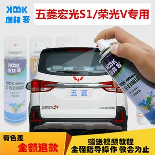 五菱宏光s1荣光v汽车补漆笔白色划痕修复神器自喷漆糖果白大地棕