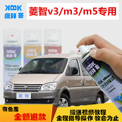 康拜客自喷漆原厂色漆