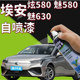 埃安魅580炫580魅630补漆笔极速银繁星灰汽车划痕修复自喷漆灰色