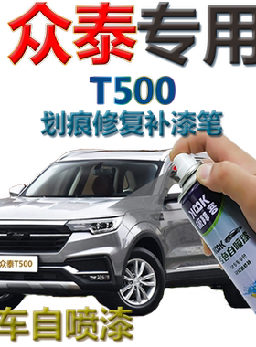 划痕修复自喷漆康拜客原厂色漆