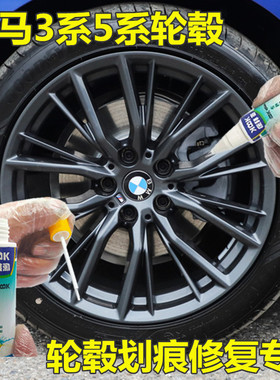 宝马3系5系剐蹭轮毂喷漆枪灰色补漆笔镀拉丝闪亮银划痕修复自喷漆