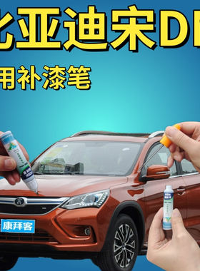 康拜客自喷漆原厂色漆
