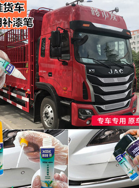 江淮格尔发K3LK6K6L补漆笔珍珠白划痕修复自喷漆至尊红原厂专用漆