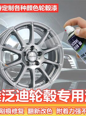 Advanti雅泛迪枪灰色轮毂喷漆剐蹭划痕修复补漆笔高亮银自喷专用