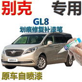 别克GL8补漆笔香槟金汽车划痕修复自喷漆浅香槟手喷漆金色原厂漆