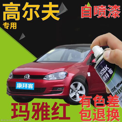 大众高尔夫补漆笔玛雅划痕红色