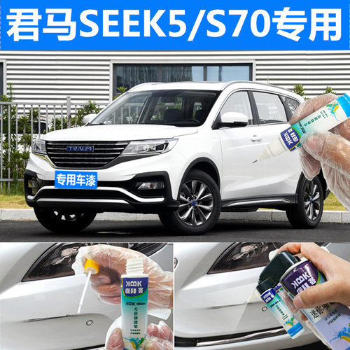 自喷漆康拜客原厂色漆