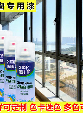 自喷漆康拜客原厂色漆