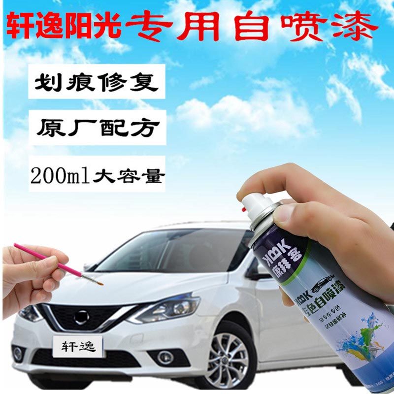 适用于尼桑轩逸阳光补漆笔珠光白划痕修复自喷漆白色钛空金碧玉黑在类目 汽车/用品/配件/改装, 汽车美容/保养/维修, 汽车美容漆/膜/蜡工具, 补漆笔中 - 来自Buy2taobao.com提供专业的淘宝代购服务