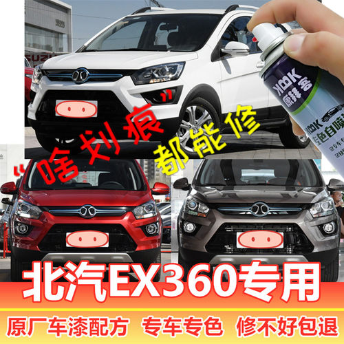 自喷漆康拜客原厂色漆