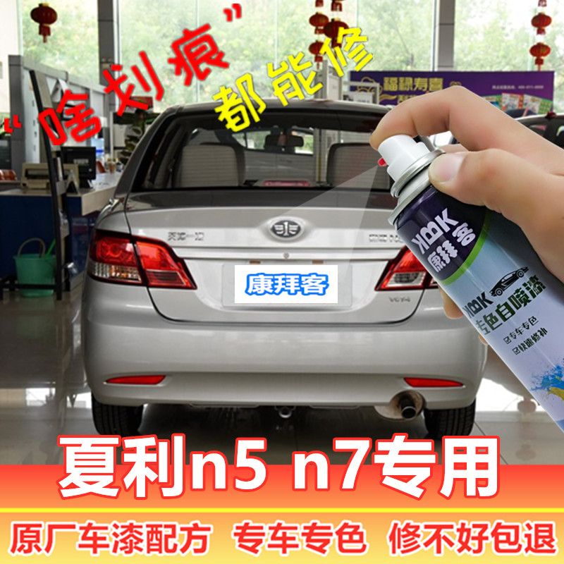 自喷漆康拜客原厂色漆