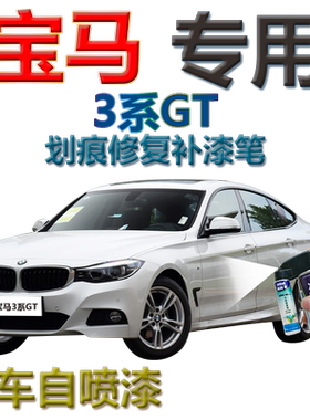 自喷漆康拜客原厂色漆