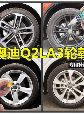 奥迪Q2LA3轮毂喷漆枪灰色补漆笔高档电镀镜面闪亮银自喷漆银灰色