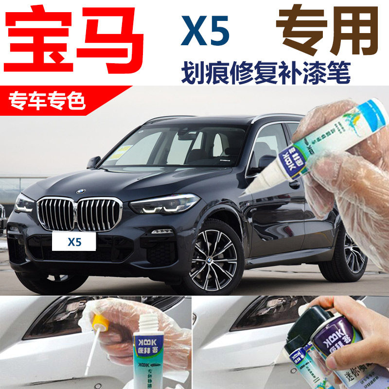 宝马x5汽车极地灰补漆笔划痕修复自喷漆神器点漆笔宝石青矿石白色