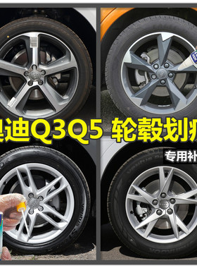 奥迪Q3Q5L轮毂喷漆枪灰色电镀镜面拉丝闪亮银色专用补漆笔自喷漆
