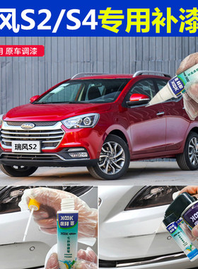 瑞风s2s4补漆笔拉菲红汽车划痕修复黑科技车辆专用自喷漆典雅白色