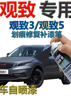 划痕修复自喷漆康拜客原厂色漆