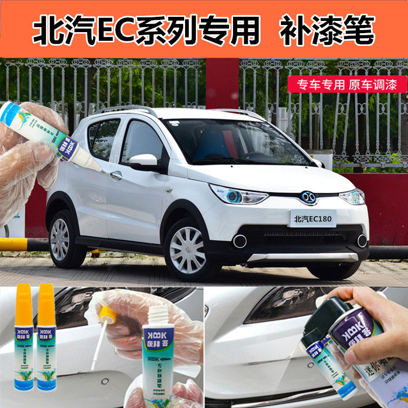 自喷漆康拜客原厂色漆