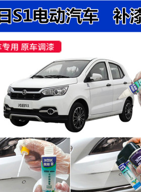 鸿日S1电动汽车补漆笔划痕修复神器自喷漆雪域白时尚橙色中国红漆