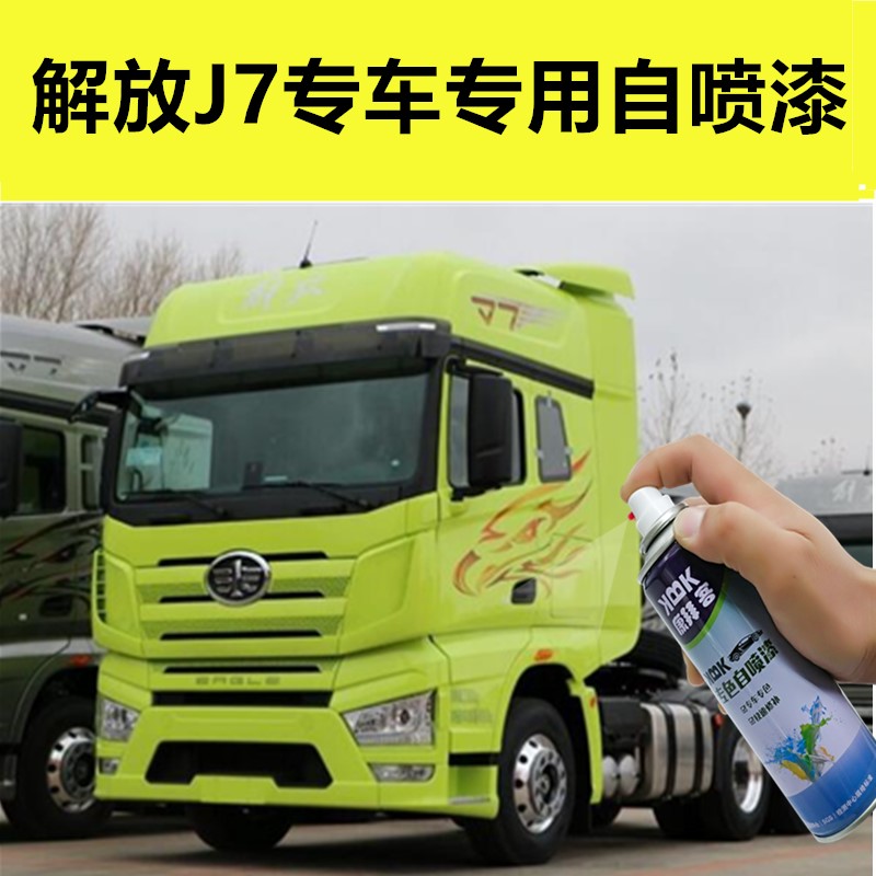 自喷漆康拜客原厂色漆