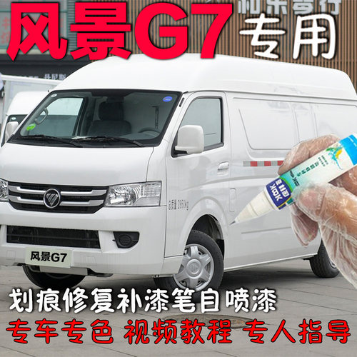 自喷漆康拜客原厂色漆