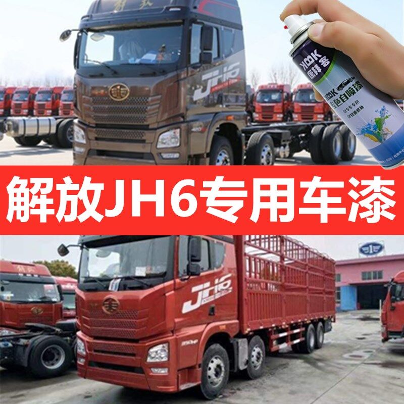 自喷漆康拜客原厂色漆