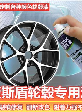 迈斯盾枪灰色轮毂喷漆剐蹭划痕修复补漆笔高亮银自喷漆专用原厂漆